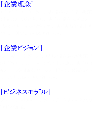 ［企業理念］
ＦＪＰコミュニケーションは、様々なＩＴ関連技術を活用もしくはご提案し、地元の皆様に最適なサービスをご提供することにより、地元地域活性化を軸とした、社会貢献に尽力致します。 ［企業ビジョン］
私たちは、エンジニア集団として絶え間ない技術革新に追随しつつ、コストダウンを実現し、地元の皆様のニーズにお応えできるサービスを、継続的かつリーズナブルにご提供致します。 ［ビジネスモデル］
フリーランス有志［エンジニア系］による、独立採算性連携組織。
